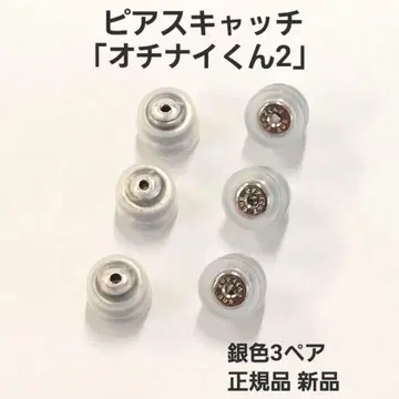 잘 떨어지지 않는 귀걸이 캐치 [오치나이군 2] 은색 3페어 정품 새상품