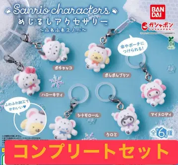 메지루시 액세서리 산리오 캐릭터즈 후와후와 스노우 컴플리트