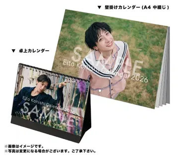 코니시 에이토 달력 2026 2권 세트