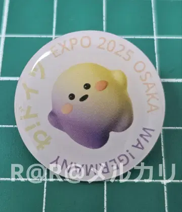 만박 독일관 핑 배지 서큘러 독일 파빌리온 B