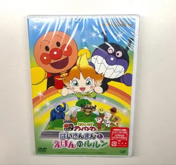 미개봉 새상품 호빵맨과 그림책의 루룬 DVD 덤 포함