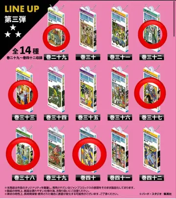 낱개 판매 가능 드래곤볼 코믹스 참 컬렉션 03