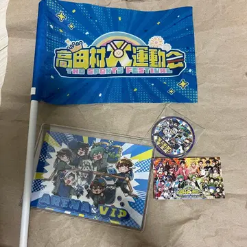 다카다무라 대운동회 파랑 VIP 혜택 블루팀