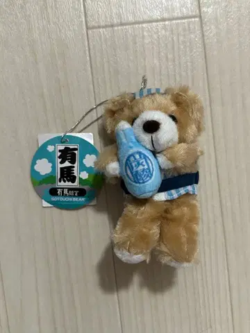 아리마 한정판 곰 홀더