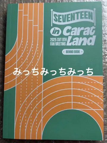 SEVENTEEN IN CARAT LAND 2025 PHOTOBOOK