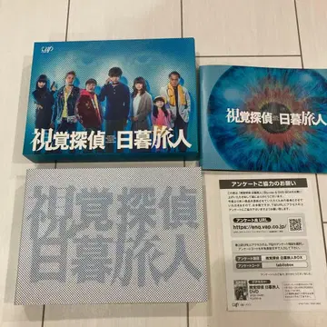 시각 탐정 히구라시 타비토 DVD 2장 세트