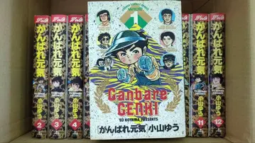 [ 기간 한정 ] 간바레 겐키 ( 와이드판 ) 전 12권 세트