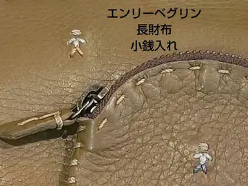 HENRY BEGUELIN OCEAN 더블 장지갑 동전 지갑 오더 제품