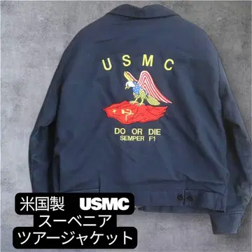 [ 초레어 ] 미국제 USMC 투어 자켓 수베니어 자켓 L 아메카지