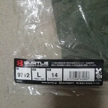 BURTLE 9712 L 밀스 그린 워크 팬츠