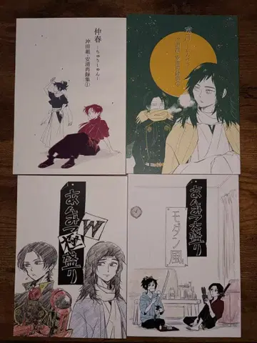 야스 키요 야코마치 마치야코