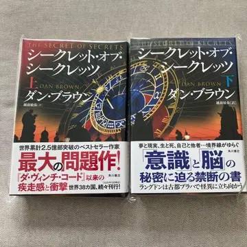 시크릿 오브 시크릿 상 하 세트