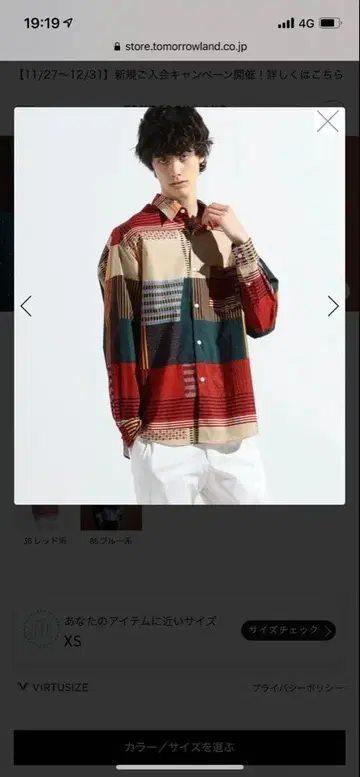 TOMORROWLAND 빈티지 스카프 패턴 빅 실루엣 셔츠