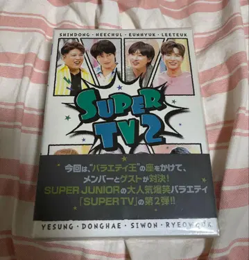 슈퍼주니어 스웩 슈퍼 TV2 DVD