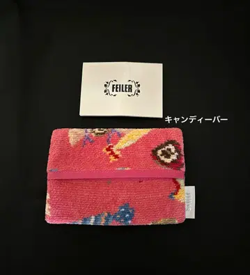 미사용 FEILER 캔디 바 티슈 케이스 소품함 슈니르 직조
