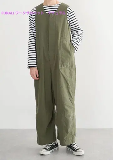 FURALI 플래리 워크 살로펫 올인원 내추럴 카키