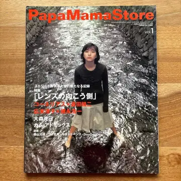 Papa Mama Store vol.1 특집: 렌즈 너머의 세계