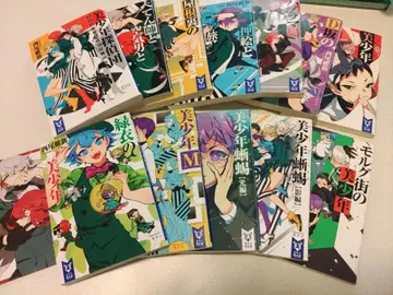 미소년 탐정단 전권 세트 니시오 이신