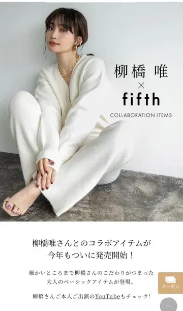 새상품 택 포함 fifth 류바시 유이 콜라보 니트 가디건 팬츠 셋업 L