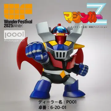 WF2025winter P0001 마징가Z 미개봉 새상품