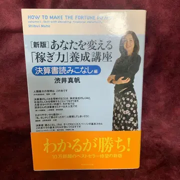 당신을 바꾸는 [수익력] 양성 강좌 결산서 읽기 편