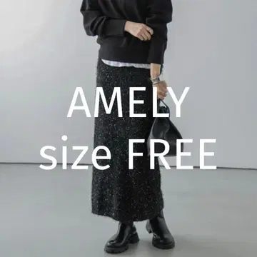 AMERY 샤기 니트 스커트
