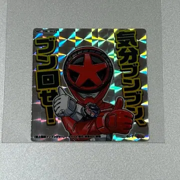 폭상전대 분붐저 분레드 TTFC 키라키라씰