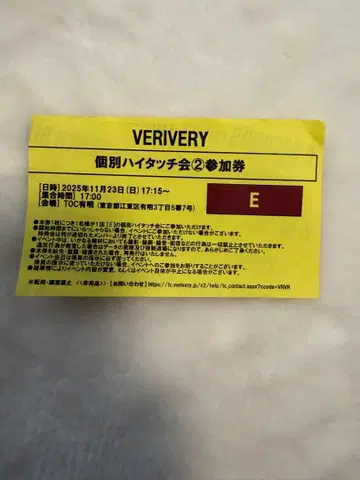verivery 베리베리 리리이벤트 타워 레코드 하이터치권