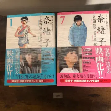 나오코 전 12권 세트