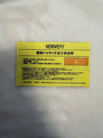 verivery 베리베리 발매 이벤트 타워 레코드 하이터치권