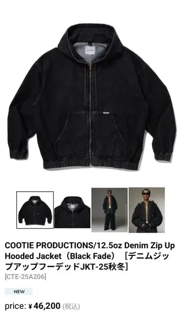 쿠티 데님 집업 후디 재킷