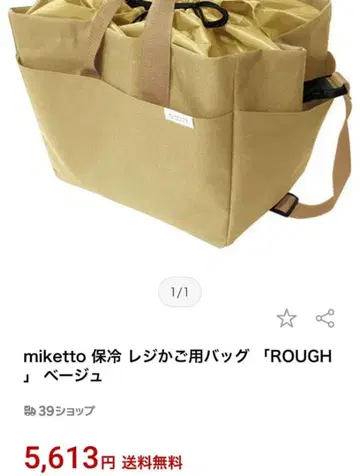 MIKETTO 2WAY 토트백 골든 베이지