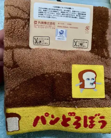 빵 도둑 핸드 타월 2장 세트