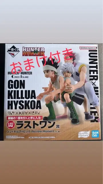 HUNTER x HUNTER 그리드 아일랜드 라스트 원
