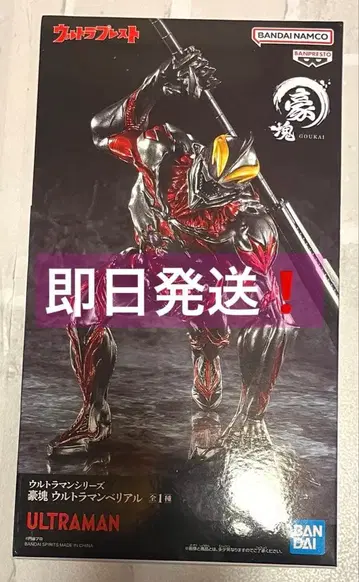 [당일 발송] 울트라맨 시리즈 호괴 울트라맨 베리알