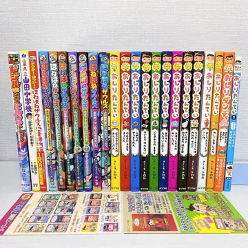 엉덩이 탐정 댄디 뼈다귀 공룡 도지루 야마다 초등학교 23권 세트