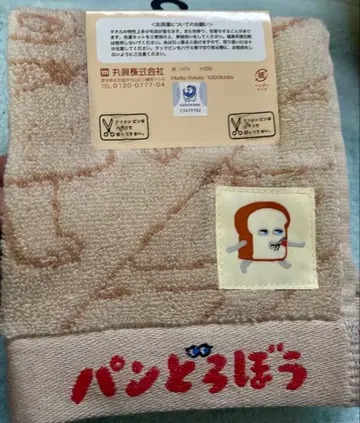 빵 도둑 핸드 타월 2장 세트