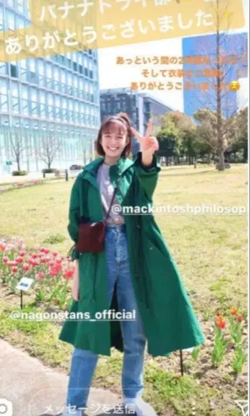 nagonstans Light Cross Flare Mods Coat