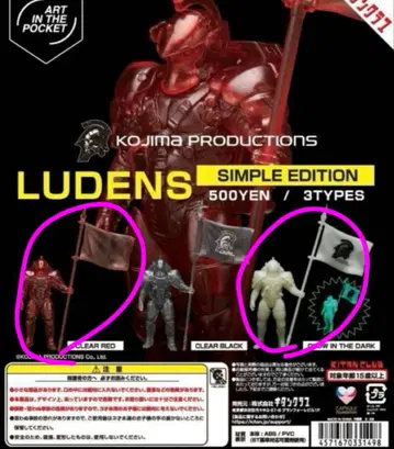 루덴스 심플 에디션 피규어 가챠 코지 프로 히데오 코지마