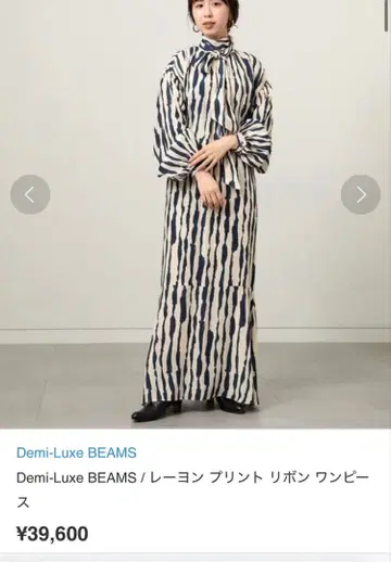 Demi-Luxe BEAMS 레이온 프린트 리본 원피스 BEIGE