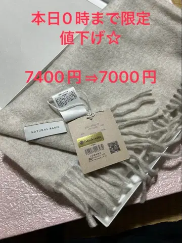 내추럴 베이직 캐시미어 100% 머플러