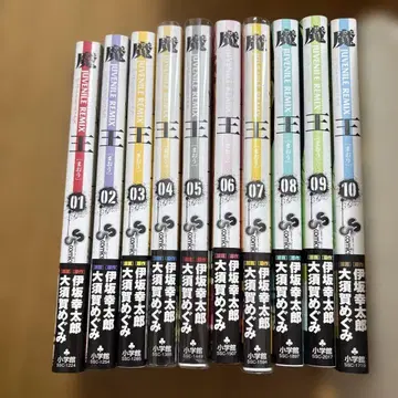 마왕 : juvenile remix 10권 세트 전권 세트