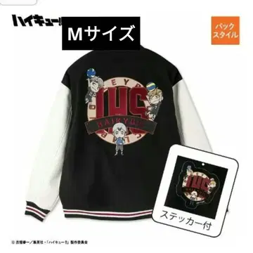 하이큐 스카잔 이나리자키 고교 점퍼 아우터 미야 오사무