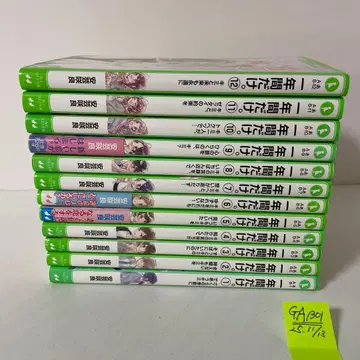 일 년간만. 츠바사 문고 1~12권 12책 세트 아키 사쿠라