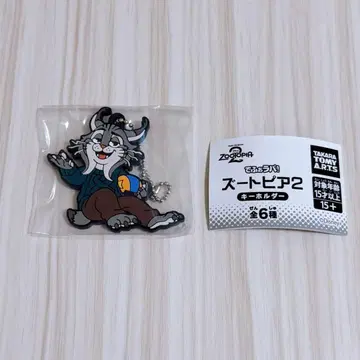 주토피아2 가챠가챠 키링 파우바트 야마다 료스케