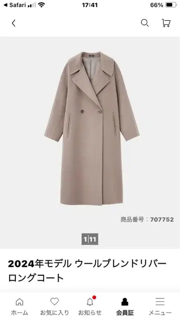 PLST 울 블렌드 리버 롱 코트