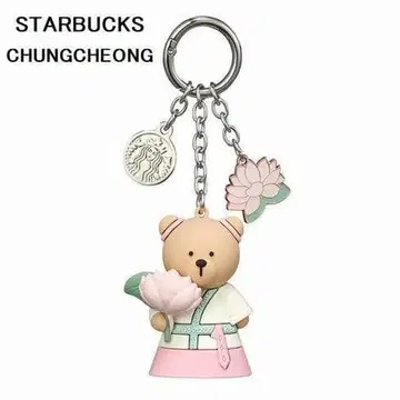 스타벅스 한국 한정판 충청 베어리스타 키체인