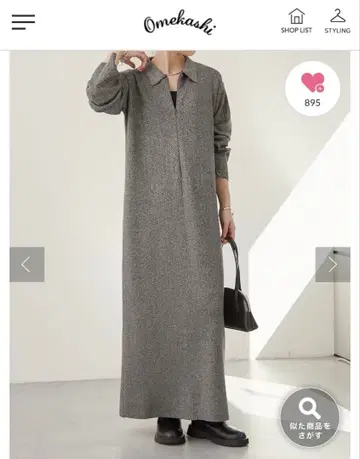 택 포함 새상품 Omekashi 24AW 프론트 지퍼 니트 원피스