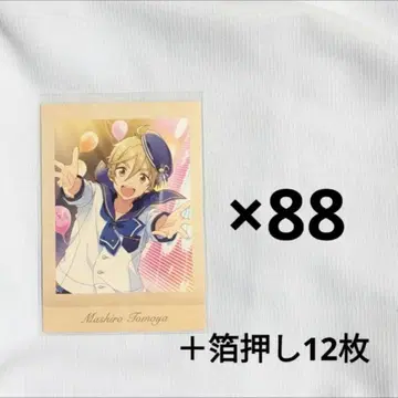 마시로 토모야 앙상블 스타즈! 파샤코레 추억