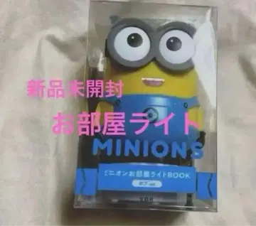 새상품 미개봉 미니언즈 방 라이트